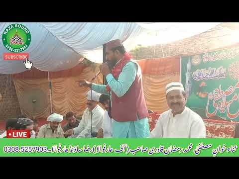 Unka Mangta Houn By M.Ramzan Qadri || AaKhey Halima Lohri ||Raza Sound Arifwala//Chak No.17/EB#naat