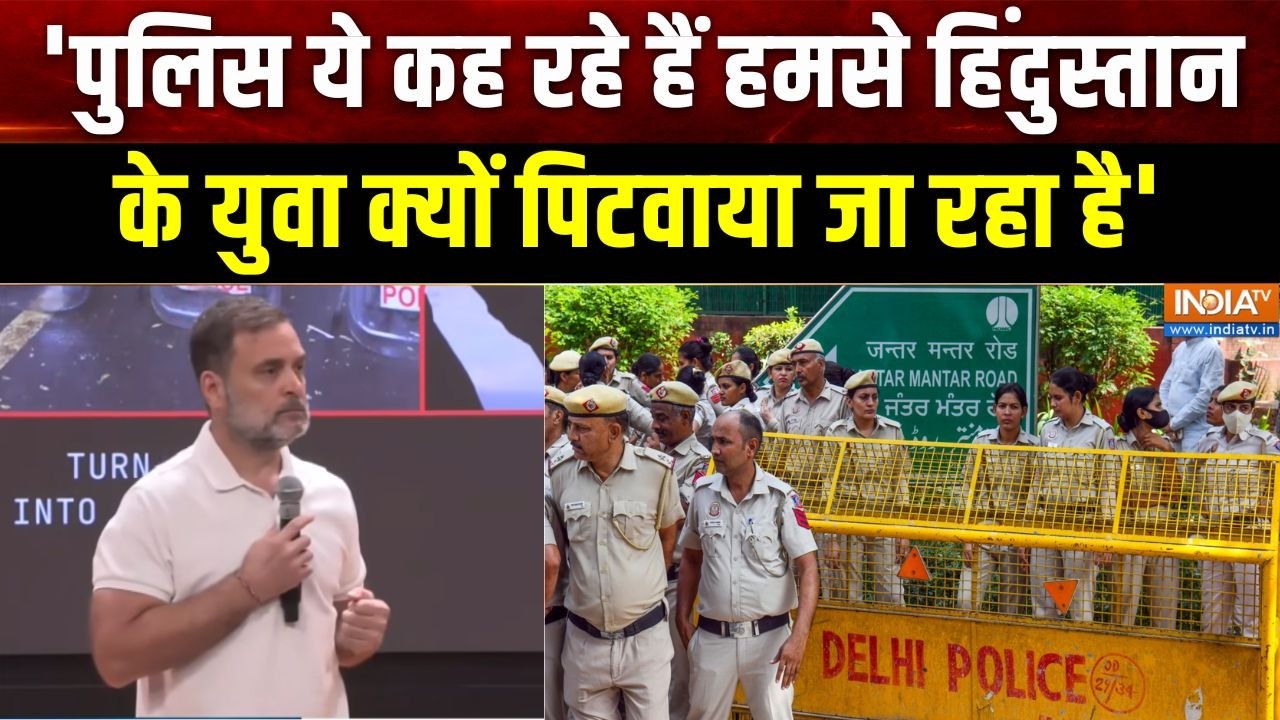 Rahul Gandhi PC: 'पुलिस ये कह रहे हैं, हमसे हिंदुस्तान के युवा क्?