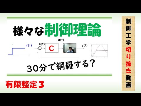 機械システム工学科 有限整定３（非線形）#Shorts