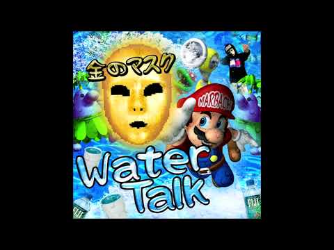 P2THEGOLDMA$K - ^^ W A T E R T A L K^^ オーシャン