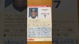 1998プロ野球チップス【フランコ(千葉ロッテマリーンズ)】