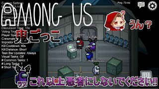 【Among Us鬼ごっこ】鬼ごっこスタートォォォオ!!!【Real4's】