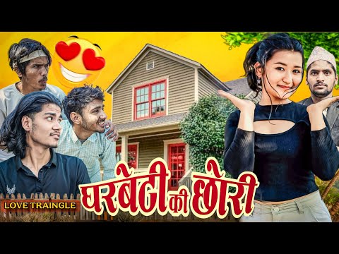 Gharbeti Ki Chhori || Comedy Video || OGWOOD