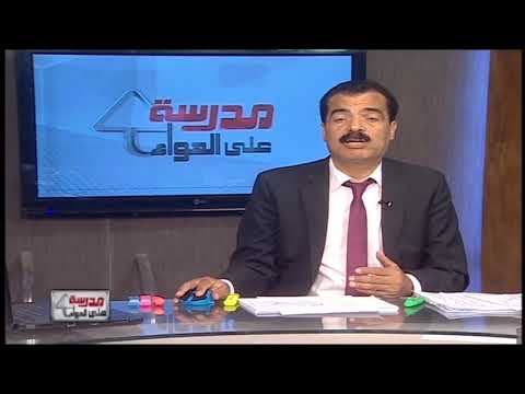 جغرافيا 3 ثانوي ( مراجعة الدور الثاني ج2 ) أ أحمد عبد المنعم 28-07-2019