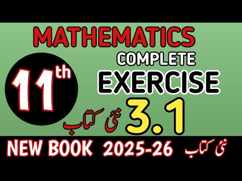 Class 11th Math New Book Exercise 3.1 | 1st Year Math Exercise 3.1 | Grade Eleven Math Ex 3.1