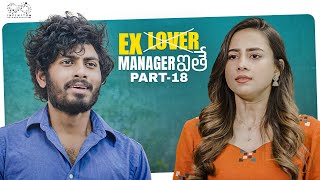Ex Lover Manager ithe || Part - 18 || Nishat Shaik || Mohit Pedada || Infinitum Media