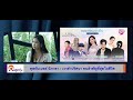 คุยกับเบลล์ นิภาดา EP 4 เงาดำปริศนา คน�