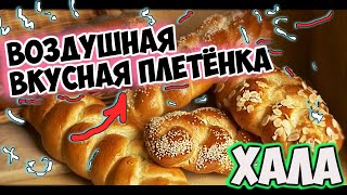 Плетенка датская традиционная с сыром и лимоном mette munk