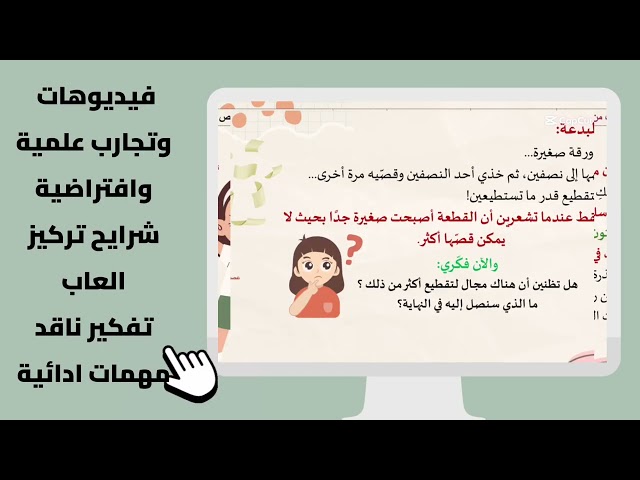 درس الحركة أول متوسط  (للمعلمات) + مهمة ادائية + حصة التهيئة