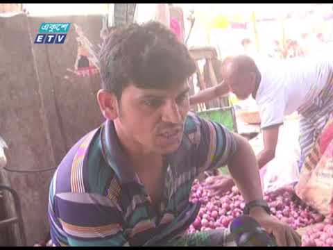 চালের বাজার এখনো চড়া, ঝাঁজ কমেছে পেঁয়াজের || ETV News
