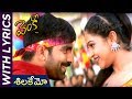 Silakemo Sreekakulam Song With Lyrics | Venky Movie | Ravi Teja | Sneha | Srinu Vaitla || DSP