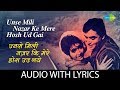 Unse Mili Nazar Ke Mere Hosh Ud Gai with Lyrics|उनसे मिली नज़र के मेरे होश उ