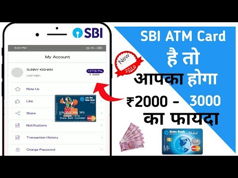 YONO SBI | Redeem SBI ATM Card Reward Points | SBI एटीएम कार्ड के पॉइंट्स को कैसे इस्तेमाल करे। Video