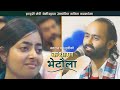 कथामा भेटौँला ITAHARI KATHAAMA BHETAUNLA Nawaraj Parajuli