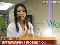 更年期前先補鈣！養心餐護「心」