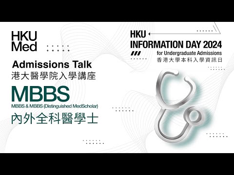 MBBS (JS6456) - Bachelor of Medicine & Bachelor of Surgery | HKUMed Undergraduate Admissions