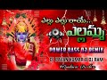 Yellu Yellu Raye Yellamma Dj Song Yellamma Dj Songs Bonalu Dj Mix Dj Pavan Kumar And Dj Ram