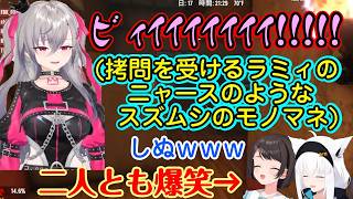 モノマネの話題を始めた【大空スバル】に【響咲リオナ】が様々なモノマネを始め、最終的にスズムシのモノマネをしたらラミィのニャースの絶叫のように聞こえて【白上フブキ】共々大爆笑ｗｗ【ホロライブ/切り抜き】