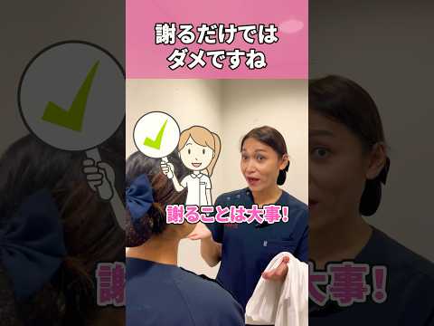 患者さんのコップを壊したら謝罪だけではなくホウレンソウ #shorts