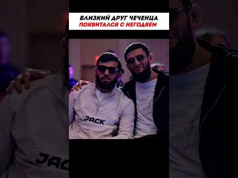 Оскорбив ЧИМАЕВА,  Царукян принял это за личный счёт и... #shorts
