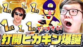 サワヤンのマリカ動画を見て衝撃を受けるヒカキン