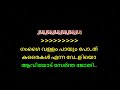 Vellai Pura Ondru Karaoke With Malayalam Lyrics Vellai Pura Ondru Karaoke With Lyrics Malayalam