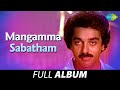 Mangamma Sabatham Full Album Kamalahasan Sujata Sathyaraj Shankar Ganesh