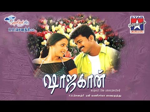 Melliname Song - Shajahan Tamil Movie | Vijay | Richa Pallod | Harish Raghavendra | Mani Sharma