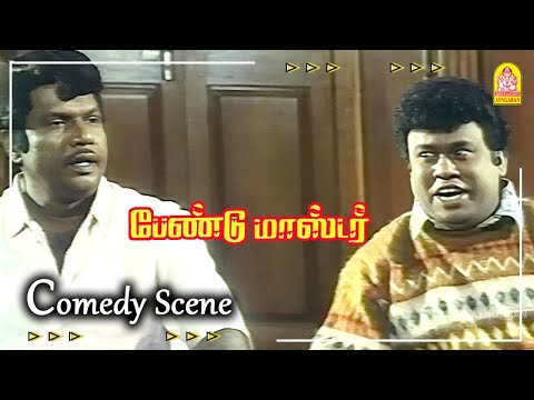டேய் பொண்ணு நம்மள ரொம்ப Damage பண்ணுது டா !|Band Master HD Comedy|R. Sarathkumar | Heera |Sri Vidya