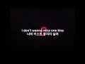 Aerosmith - I don't want to miss a thing 한글 가사/해석