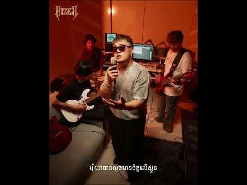 មិនយូរមិនឆាប់ ( R&B Version )