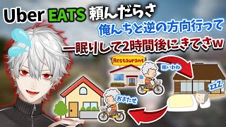 【まさか】葛葉の体験したUberEATSの話が面白すぎたw【葛葉/スタヌ/ボドカ/XQQ/PUBG/にじさんじ/VCCカスタム】