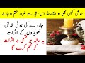 Ruqyah Shariah Against Bad Evil Eye Black Magic Sihir Jinns Most Powerful DUA Part 2