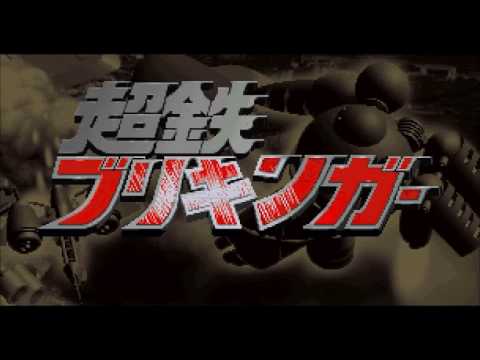 NEO•GEO CD: CHOTETSU BRIKIN'GER (intro)