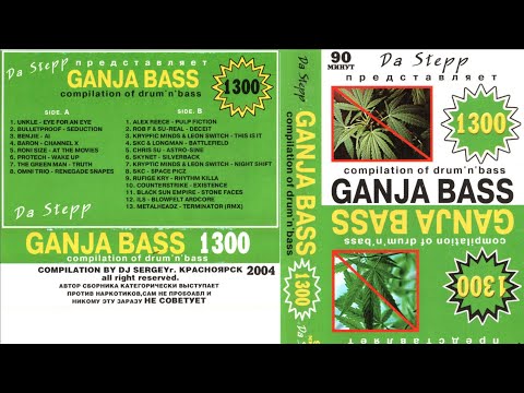 Ganja Bass 1300 (side B)
