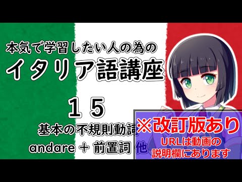 イタリア語 - 定義