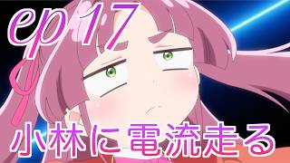 【本編感想】たんプリ第17話について語る三十代独身プリヲタ
