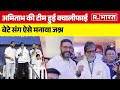 Maharashtra ISPL में Amitabh Bachachan की टीम ने किया क्वाली