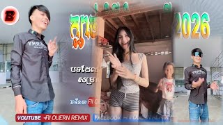 Download lagu 🔵🇰🇭 បទកំពុងល្បីក្នុង_tik tok,ReMix,2025🔥🎬រីមិច,2025(បទកំពុងល្បី ក្បាច់រាំថ្មីremix2026)បទកំពុងល្បី💯 mp3