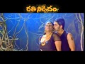 Rathinirvedam Trailer