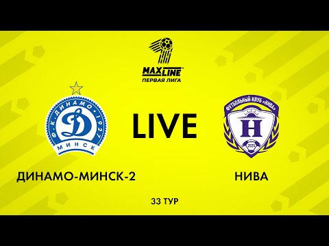 LIVE | Динамо-Минск-2 — Нива Долбизно