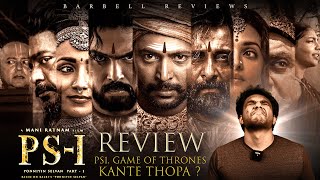 Ponniyin Selvan Movie Review | PS1 | Ponniyin Selvan 1 | Mani Ratnam | ARR | Tamil Movies
