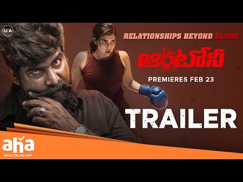 Antony Malayalam Movie Official OTT Trailer
