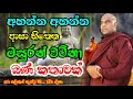 ඔබේ ජීවිතයේ අඩියක් හෝ ඉදිරියට තබන්න ඉ�