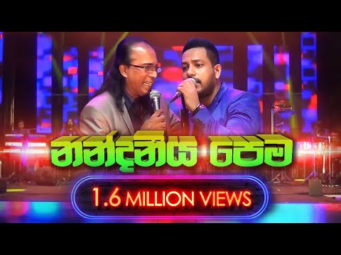 Nandaneeya Pema Senanayaka Weraliyadda  with Flash Back | සේනානායක වෙරලියද්ද | SAMPATH LIVE VIDEO