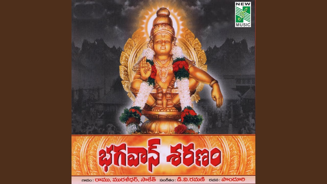 bhgavan saranam song lyrics in telugu