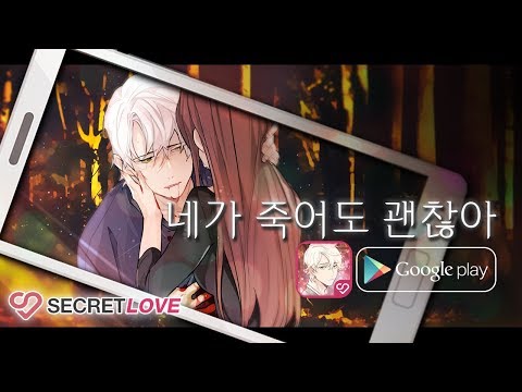 잘생긴 쾌락 도깨비 - 네가 죽어도 괜찮아 시즌1 Video