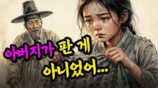 Download lagu 쓰러진 노선비를 살려낸 아이, 며칠 뒤 아이의 치마폭에 적힌 '충격적 문구' |  수다한 야담 · 옛날이야기 · 전설 · 민담 ·  설화 · 오디오북 mp3