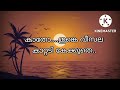 തേൻമൊഴി Thenmozhi Thiruchitrambalam Malayalam Lyrics Thiruchitrambalam Tamil Song