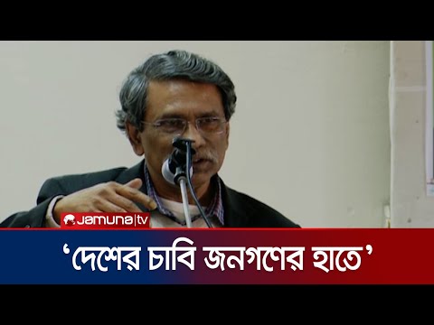 গণভোটের সুযোগ যাতে হেলাফেলায় না যায়: আলী রীয়াজ | Ali Riaz | Jamuna TV
